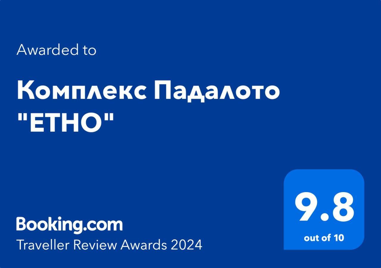 Комплекс Падалото "Етно" Apartment Smolyan Ngoại thất bức ảnh